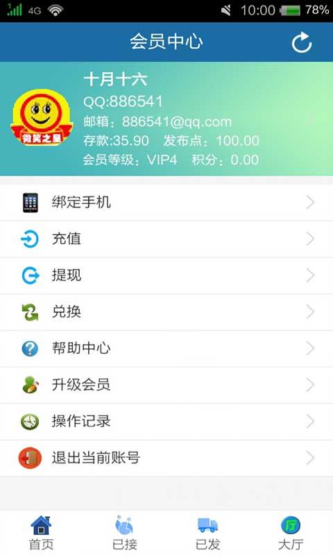賺購樂美4