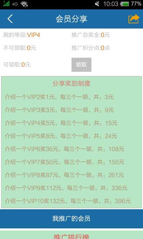 賺購樂美3