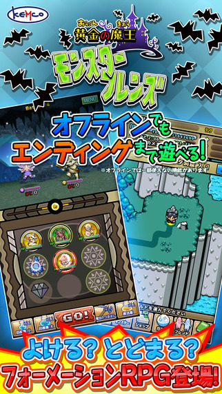 黃金魔王：怪物之友1