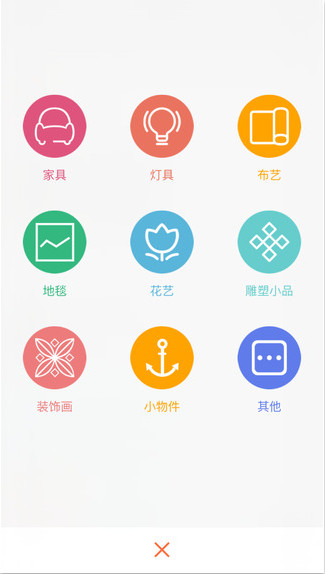 大裝家2