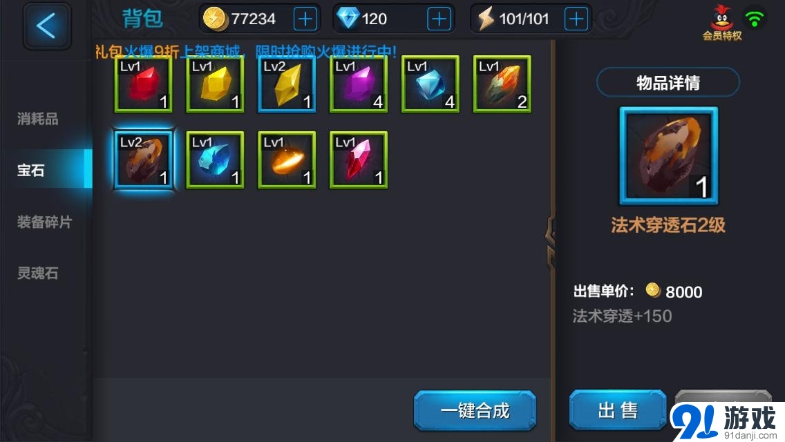 全民超神冥王哈迪斯寶石鑲嵌心得