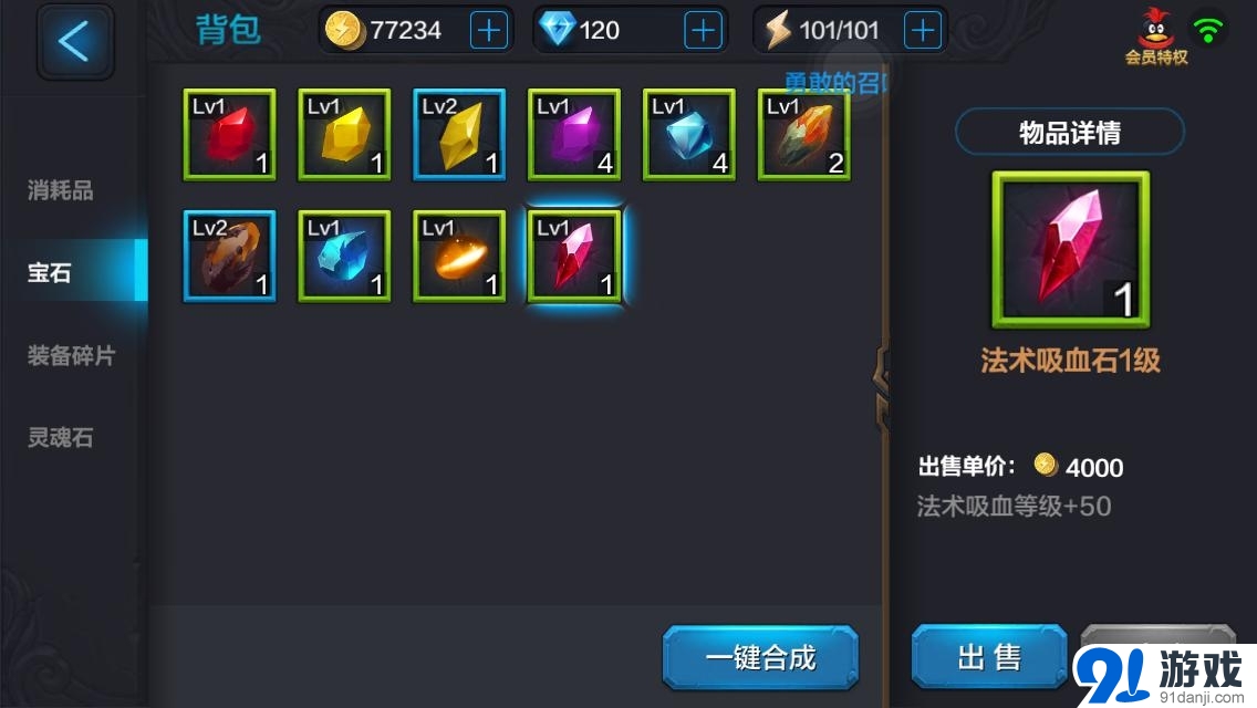 全民超神冥王哈迪斯寶石鑲嵌心得