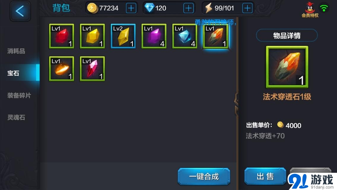 全民超神冥王哈迪斯寶石鑲嵌心得