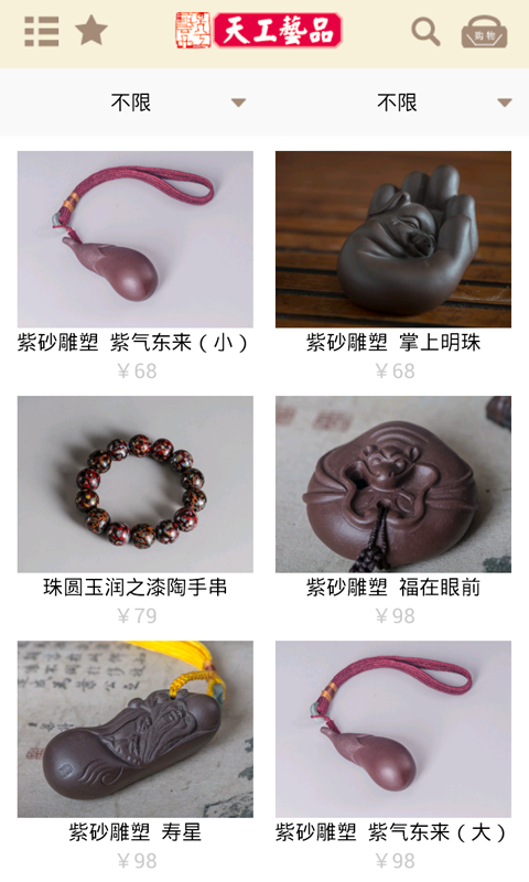 天工藝品4