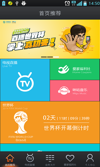 愛家咪咕4