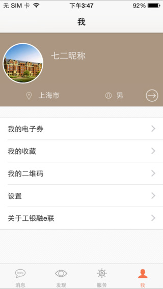 工銀融e聯(lián)1