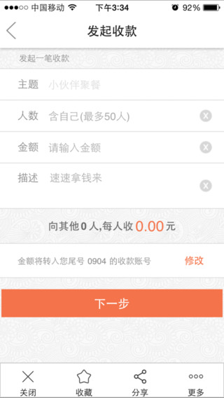 工銀融e聯(lián)2