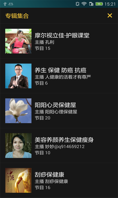 眼睛保健操3