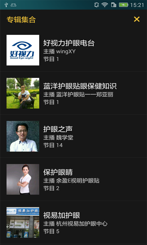 眼睛保健操4