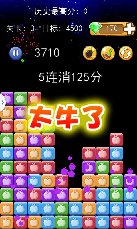瘋狂愛消除3