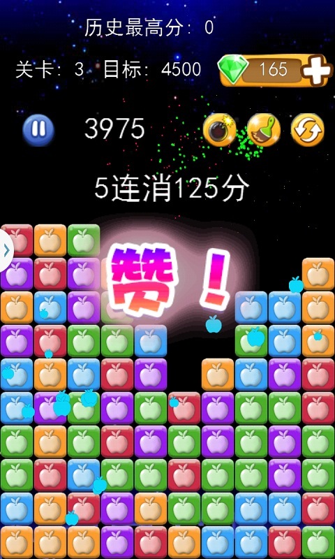 瘋狂愛消除2