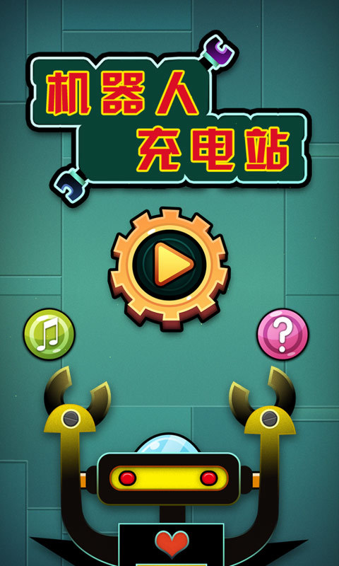 機器人充電站2