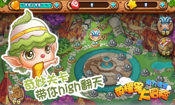 榮耀星大冒險(xiǎn)破解版4