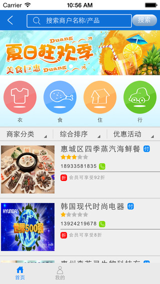 易惠寶2