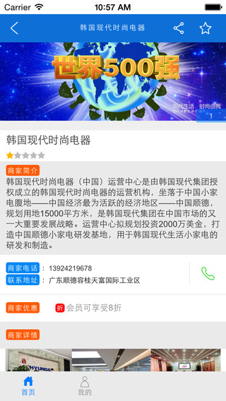 易惠寶1