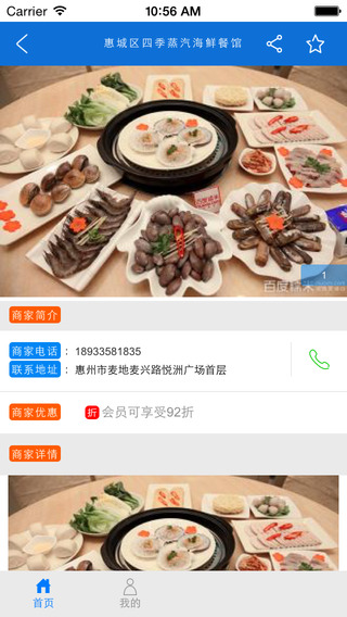 易惠寶3