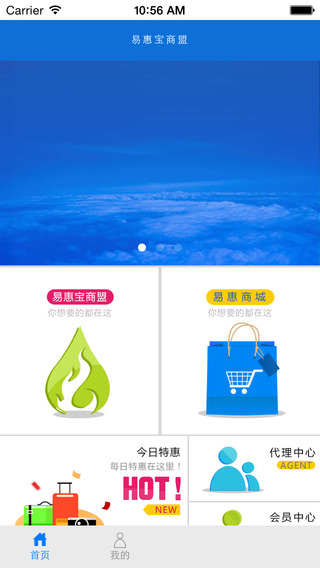易惠寶4