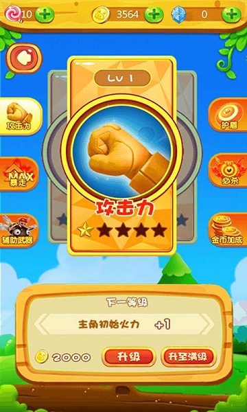 豬豬俠大作戰(zhàn)破解版4