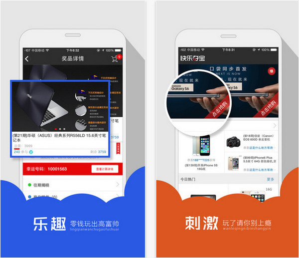  快樂奪寶2