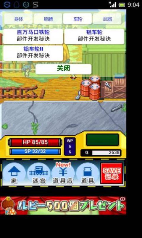 戰(zhàn)斗礦車1