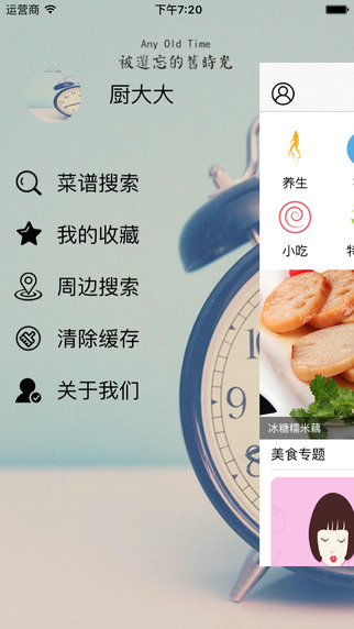 廚大大3