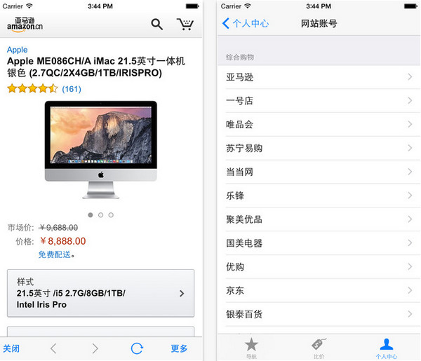 超級購物1