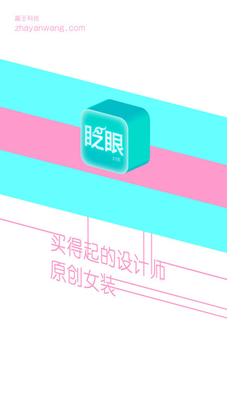 眨眼5