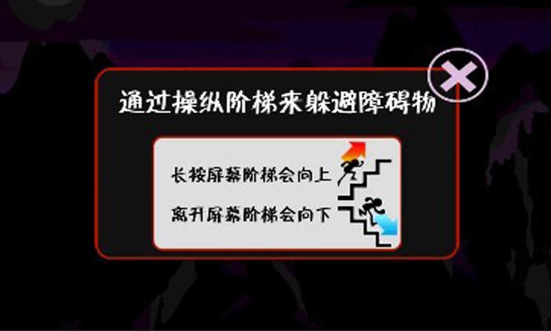 階梯快跑3