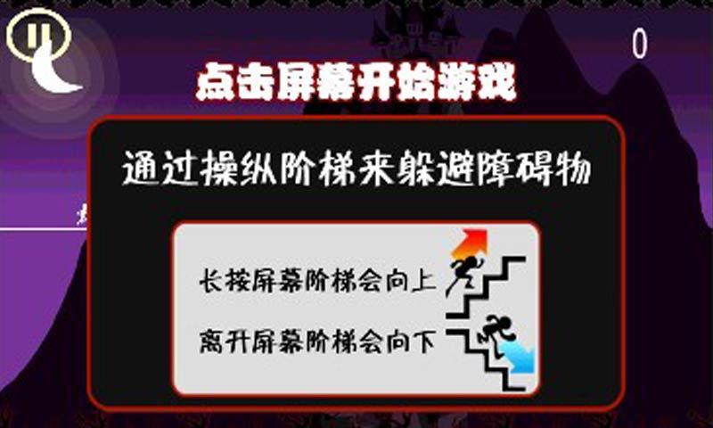 階梯快跑2