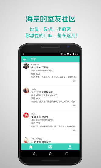 zuber一起租1