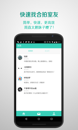 zuber一起租4