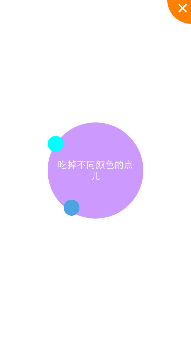 奔跑吧點(diǎn)兒3