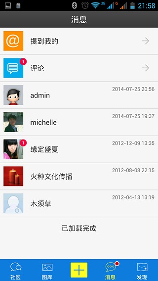 銅鼓談1