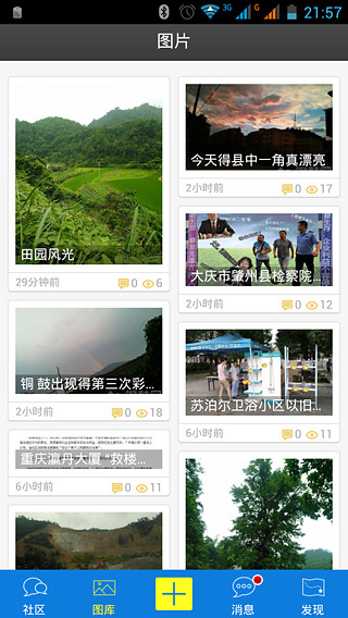 銅鼓談3