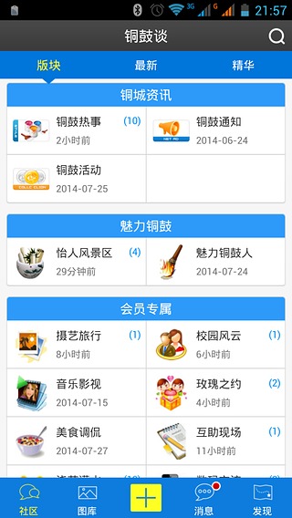 銅鼓談4