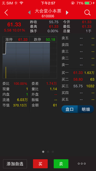 九州郵幣卡1