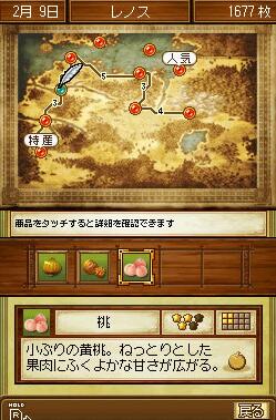 狼與香辛料：跨越大海的風(fēng)3