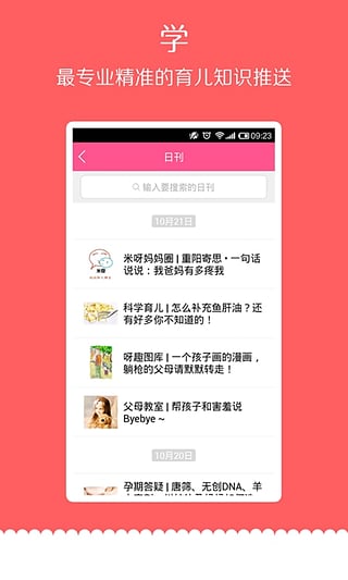 媽媽聊天賺米2