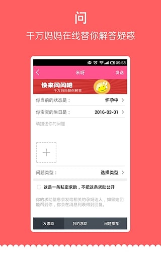 媽媽聊天賺米4
