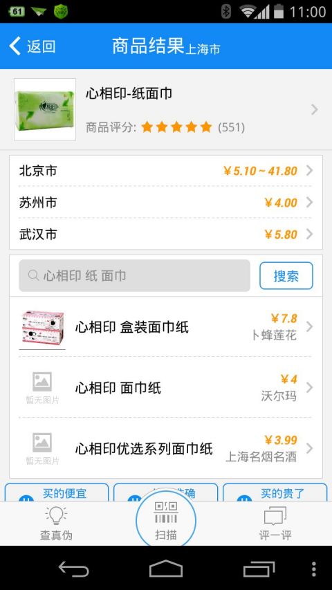 我查查手机软件下载,我查查手机软件下载塞班 第2张 我查查手机软件下载,我查查手机软件下载塞班 第2张
