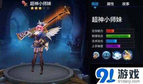 全民超神超神小師妹獲得途徑介紹