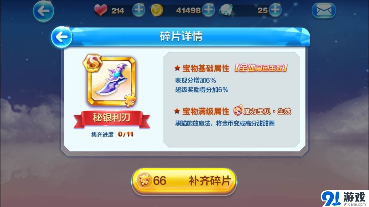 天天酷跑S級(jí)寶物上線 魔力寶貝娜娜崛起活動(dòng)