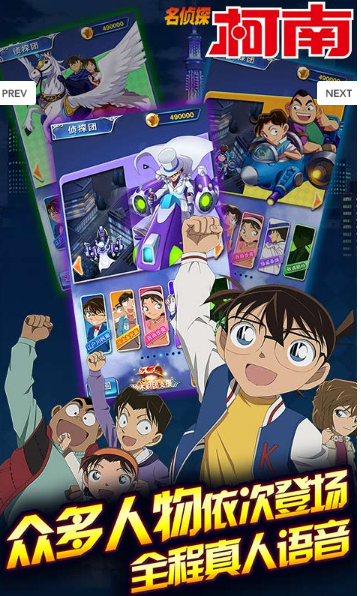 名偵探柯南銀翼騎士正式版2