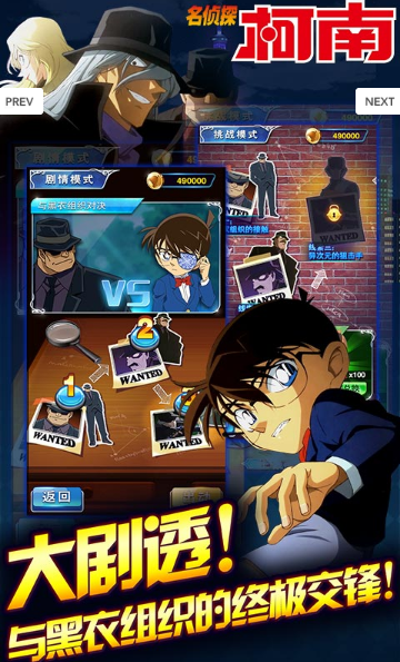 名偵探柯南銀翼騎士正式版3