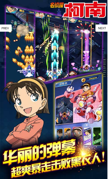 名偵探柯南銀翼騎士正式版4
