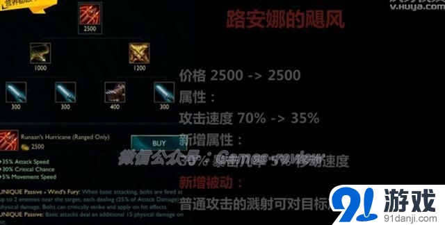 《LOL》S6賽季最強裝備盤點