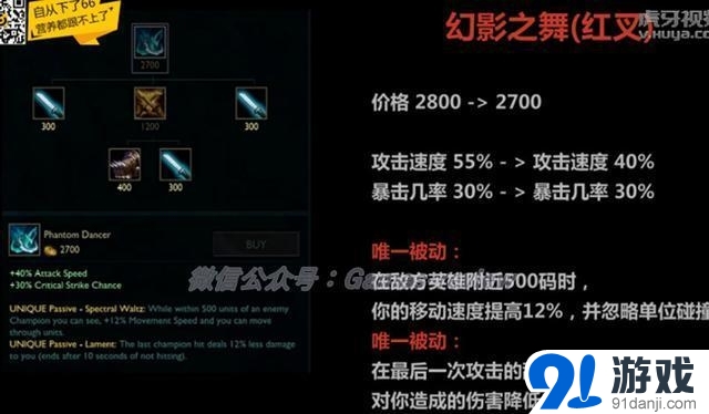 《LOL》S6賽季最強裝備盤點