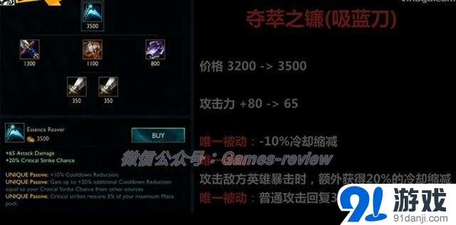 《LOL》S6賽季最強裝備盤點