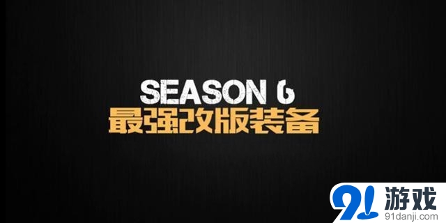 《LOL》S6賽季最強裝備盤點