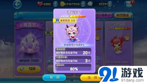 《天天酷跑》執(zhí)著摩羯和完美侍女對比分析